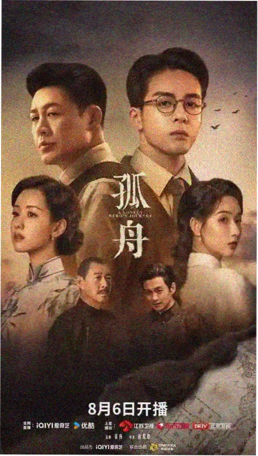 暗涌之下 电视剧2025